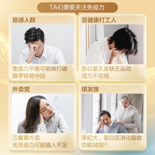 Tongcheng Beijian Protein Powder 600g Gift Box X2 Set (including Gifts) Enhance immunity, over 4 years old, new effect period