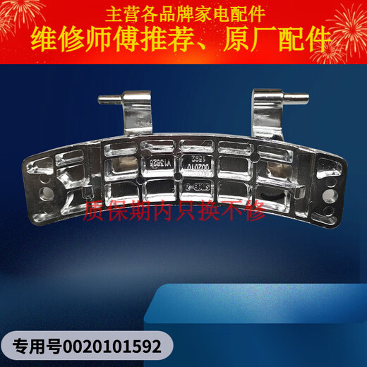 Adecuado para la bisagra de la puerta de la lavadora de tambor Haier bisagra XQG90-14HB30SU1JD-12B30GRU1JD Accesorios Bisagra de puerta 1592