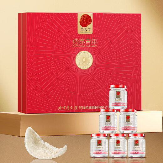 同仁堂【正宗同仁堂品牌】北京同仁堂白燕丝冰糖燕窝家庭装营养滋补品