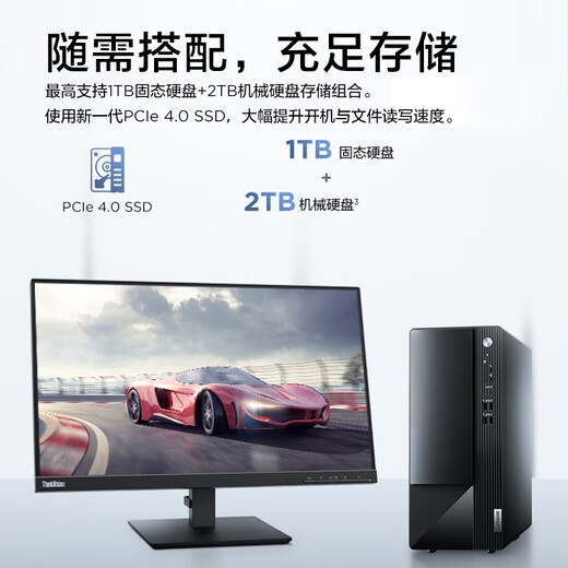 Lenovo Yangtian M460 Hôte d'ordinateur de bureau commercial de bureau commercial (Core 14e génération i7-14700 32G 1T SSD) 23,8 pouces subvention nationale 20%