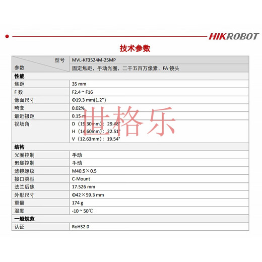 
Hikvision MVL-KF1224/1624/2524/3524/5024M-25MP 25 million industrial lens MVL-KF1224M-25MP