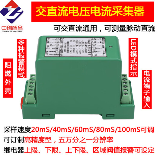 DC voltage, current, power and electricity collection module power meter, battery charge and discharge detection, microampere current, voltage and current combination perforated type 50100AZH4223