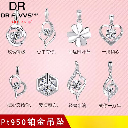 DR-FLVVS Fat Donglai same style platinum pendant without chain Pt950 single pendant necklace women's pure platinum pendant separate pendant lock Weiai single pendant for life