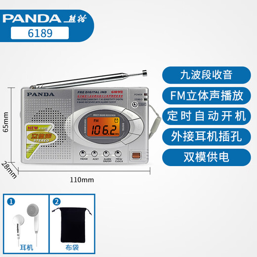 熊猫（PANDA）收音机全波段老人老年老式半导体便携式fm调频广播应急干电池6169 6189+4节5号电池