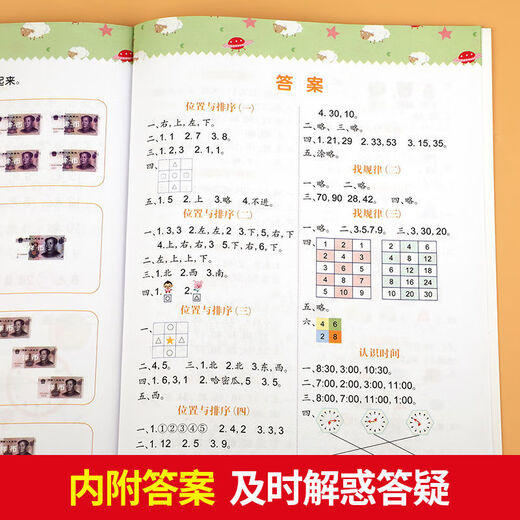[Genuino autodenominado] Ejercicios de iluminación preescolar de pensamiento lógico para niños de matemáticas primarias y secundarias, Major Olympiad 3-4-5-6, Major Olimpíada 12128 páginas