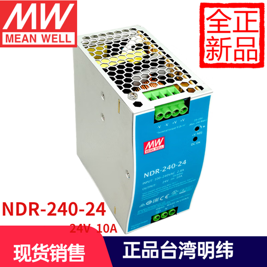NDR-240-24 MEAN WELL switching power supply 220V to 24V DC transformer 10A voltage industrial control PLC drive electrical cabinet
