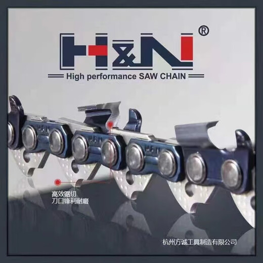 H&NIII Fangcheng HN chain saw guide plate chain 12 inches 14 inches 16 inches 18 inches 20 inches imported material sharp wear-resistant can saw nails HN guide plate 18 inches 325-34 knife 68 sections