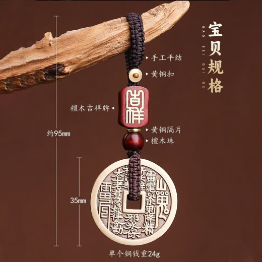 圣璃黄铜山鬼花钱挂件钥匙扣五行八卦铜钱平安符吊坠包包汽车挂饰礼物 山鬼花钱【一个装】