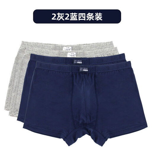 Jihua 3505 trousers summer military underwear Modal seamless solid color military boxer briefs men's underwear four 2 gray 2 blue four pack large size (No. 1 94-98cm)