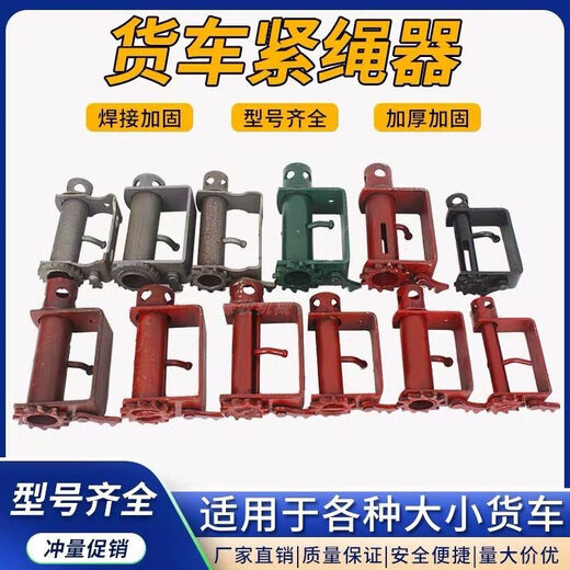 Truck rope tightener, universal type sealing tensioner, thickened heavy-duty truck rope tightener, ratchet, universal welded rope tightener, welded thickened medium-sized pipe, dense tooth model, small cargo/medium and large trucks