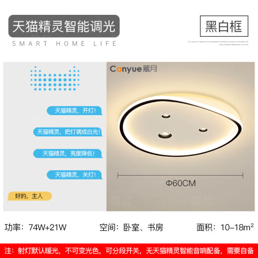 薄度创意主卧室灯简约现代无主灯led吸顶灯极简客厅灯书房餐厅房间灯 NY869-直径60CM-黑白框 苹果智能调光/全网通
