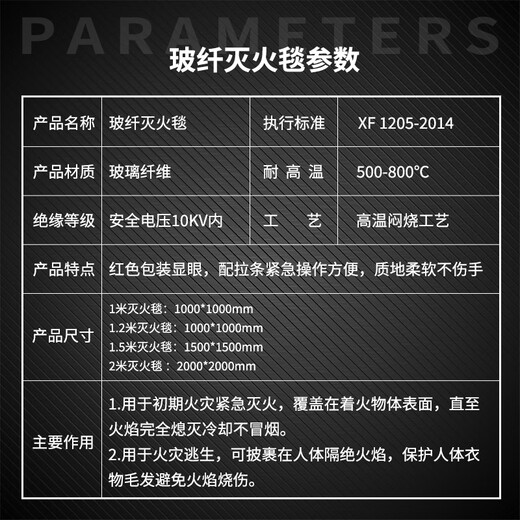 Youwoxing fiberglass fire blanket kitchen gas station fire blanket canteen hotel commercial fire escape blanket 1.5*1.5 meters