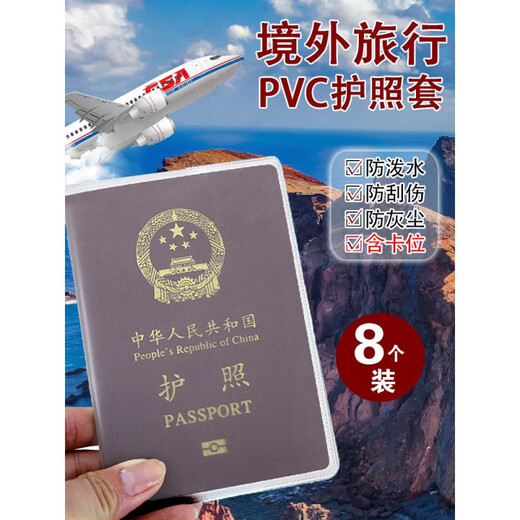 Fahrt im Ausland Passportschutzkoffer wasserdicht und abgenutzt ID Aufbewahrungsbeutel Passkartenabdeckung ID-Kartenabdeckung Passbeutel mit Kartenposition (2 Teile) eingedickt.