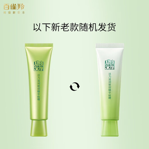 PeChoin (Pechoin) ESENCIA ESENCIA VITALIDAD Hidratante ESENCIA ESENCIA GEL Hidratando el ojo iluminando Productos semanales para el cuidado de la piel de las mujeres Vitalidad de la vitalidad hidratante ESSENCIA ESENCIA GEL 30G