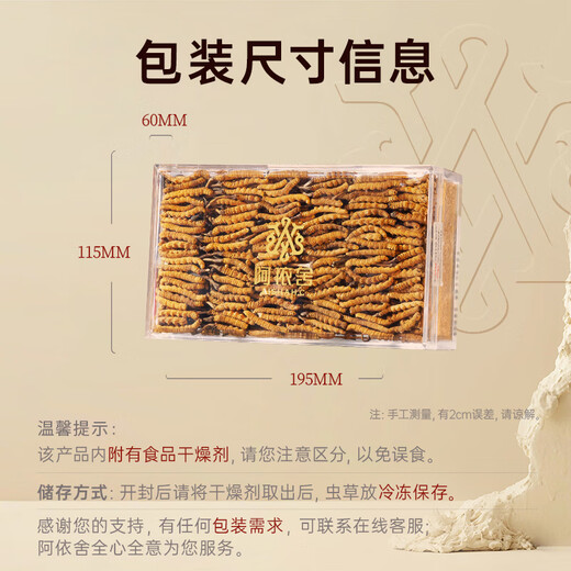 阿依舍冬虫夏草特大号断草虫草50克性价比高补品营养品送父母老人礼物