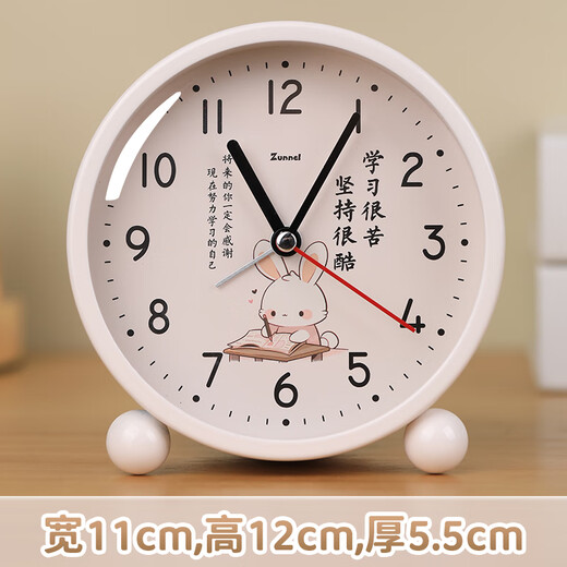 Qutong inspirational small alarm clock for students 2026 new junior high school student wake-up artifact children's learning girl desktop silent clock watch beige bunny