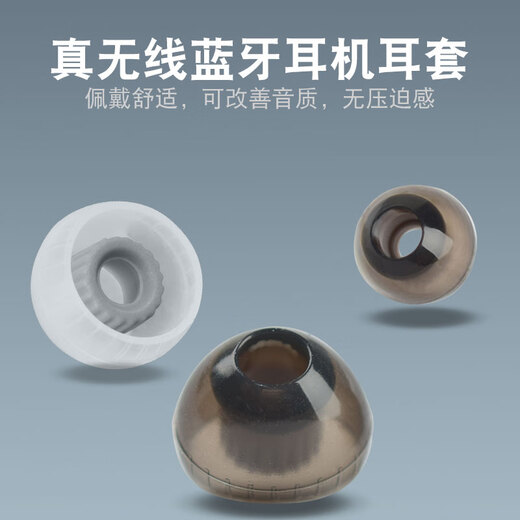 Feather touch is suitable for SIMGOT Xingge EA500LM/ea200/ea100 headphones headphone sleeves threaded ear cap protective sleeve TPU liquid transparent earplugs silicone sleeve earphone cap ear sleeves threaded ear caps black small size 1 pair buy 2 get 1 free