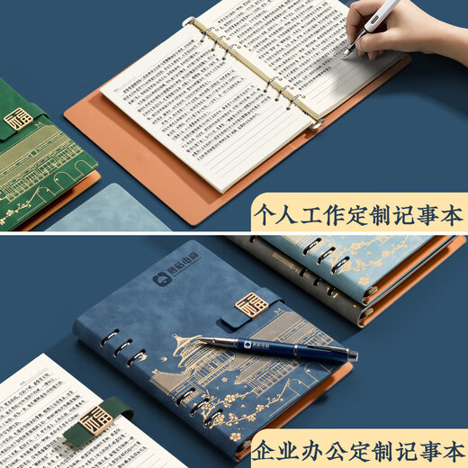 淼许 国潮活页笔记本子故宫文创高颜值记事本可拆卸日记本盖章收集本生日礼品升学宴伴手礼可定制 A5雾霾蓝/空白内页丨加厚240页