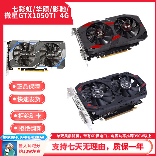 
Jimu Second-hand Colorful Asus GTX750ti 960 1050ti 2G4G1060 desktop computer independent gaming graphics card Colorful Asus Movie Cinema MSI GTX1050TI 4G