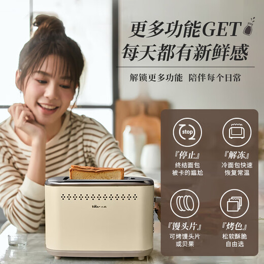 Bear Bread Machine Toaster Toaster Breakfast Automatic Home Small Toaster Steamed Bun Stainless Steel Toaster DSL-C02M6