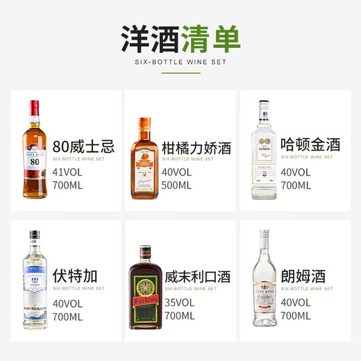 Shabao Royal Wine Set Kombination Whisky Wodka Rum Citrus Gin Wein Sechs Basisweinwein Weine 6 Flaschen Fremdwein Kombination