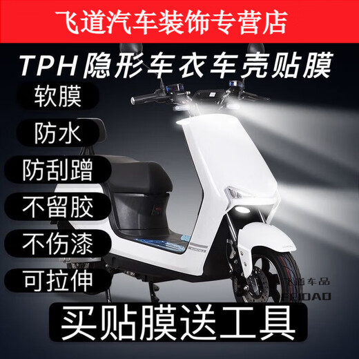 Murannuoer is suitable for car clothing film, car invisible car clothing tph protective film, transparent motorcycle full vehicle film, car shell film 80CM*1.52 meters