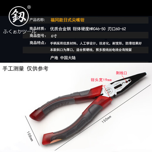 釰福冈工具助力弹簧款尖嘴钳12046寸尖口钳尖咀钳多功能钳工具 助力弹簧款FO-1204新老款随机发