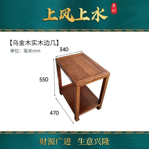 果真乌金木全实木边几现代中式角几沙发边柜侧边柜现代家用小茶几 乌金木边几-WJ902