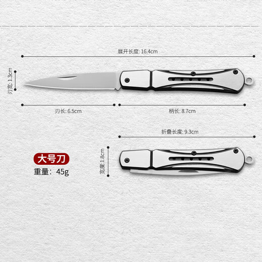 龙虎斩不锈钢折叠水果刀家用削皮刀便携防身刀钥匙扣拆箱小刀应急随身刀 朋克大号