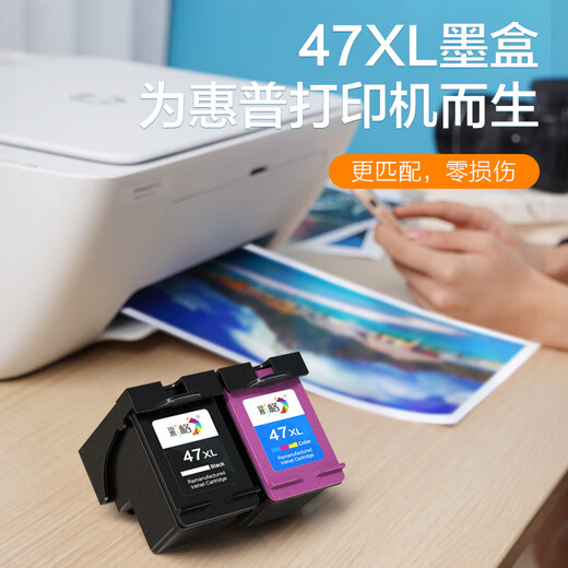 彩格47墨盒适用惠普HP 4825 4877 4826 4829 4828 4928 4926打印机墨盒 【彩色】47墨盒/透明盖/可加墨【送墨水】