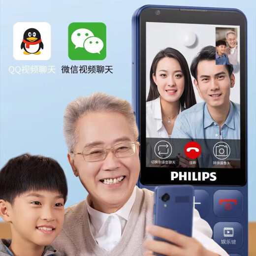 飞利浦（PHILIPS）E6820老人智能手机超长待机微信触摸屏按键老年机4G全网通6+64G安卓防沉迷学生备用机