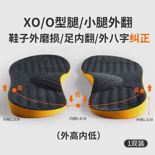莱齐扁平足矫正鞋垫xo型腿足底矫形足外翻高足弓垫支撑走路姿势纠正器 X型腿内八内高外低 1双 43-45