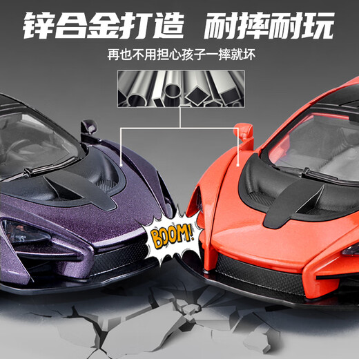Kawei McLaren Senna modelo de coche para niño, aleación de simulación, coche deportivo de lujo, coche de juguete para niños, color morado
