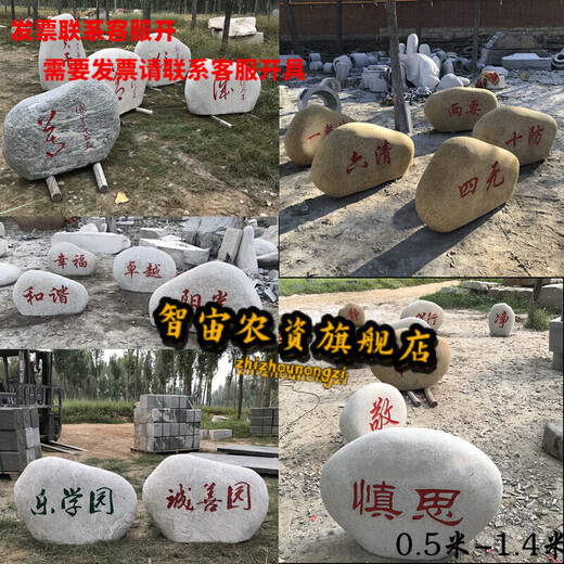 Pebble stone engraving stone micro landscape stone carving campus stone commemorative courtyard stone square large lawn stone natural customized Zhizhou 2 meters