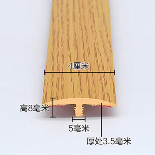 XMSJ免自粘木地板压条收边条摩尔斯T型扣过门槛条门口条接缝压边条 红橡木MS9926自粘型/0.9米