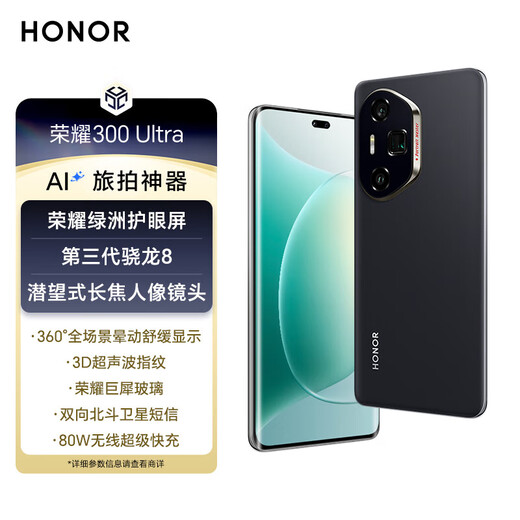 Honor Mobile 300 Ultra Beidou Satellite Communication Ultrasonic Fingerprint 5G AI New Product Camera Phone Camellia White (Plain Leather Version 12GB+512GB
