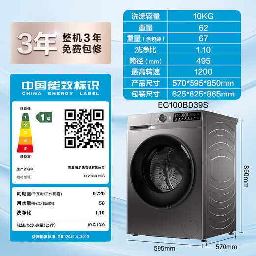 Haier Drum Waschmaschine Vollautomatisch 8/10 Jin [Jin ist gleich 0,5 kg] Ultra-dünn eingebettete kleine Haushalts-energieeffiziente energiesparende Frequenzumwandlung Dehydration und Sterilisation Milbe große Kapazität 14126 Upgrade 33S [10 Jin [Jin gleich 0,5 kg]] Intelligent-Veröffentlichung + 1.1 Waschenverhältnisse