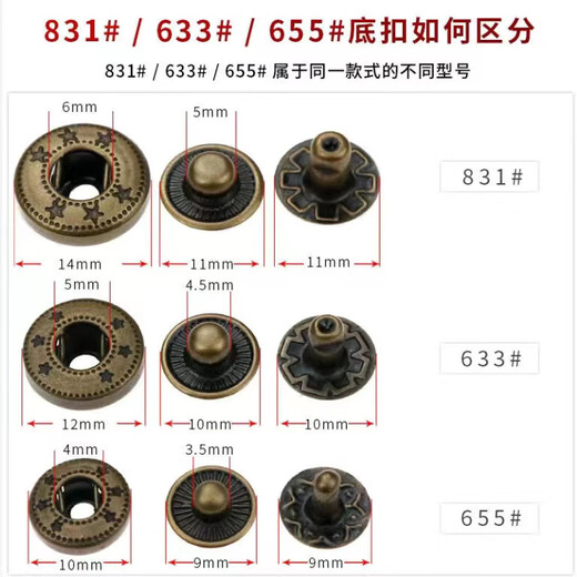 衣服扣子摁扣升级款整套按扣扣子金属子母扣暗扣纽扣831/633四合 10mm【10套】+工具 古铜色
