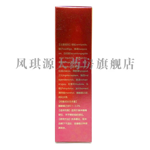 2盒仅695贈4甲午神医腰椎部位型30ml红黄款 1盒装