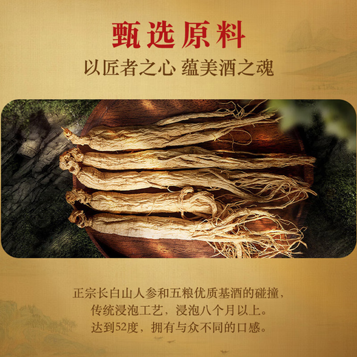 Produced by Wuliangye Xianlin Ecology, gift box, suitable for giving gifts to your own drink 52 degrees 480mL 2 bottles Golden wine Ginseng wolfberry wine