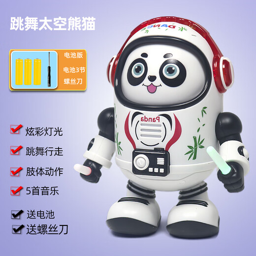 Yu Xuanling Space Panda Internet знаменитость поет электрический свинг -мальчик полтора года детей, дети, танцующие роботы, зарядка версия электрическая танца космическая панда
