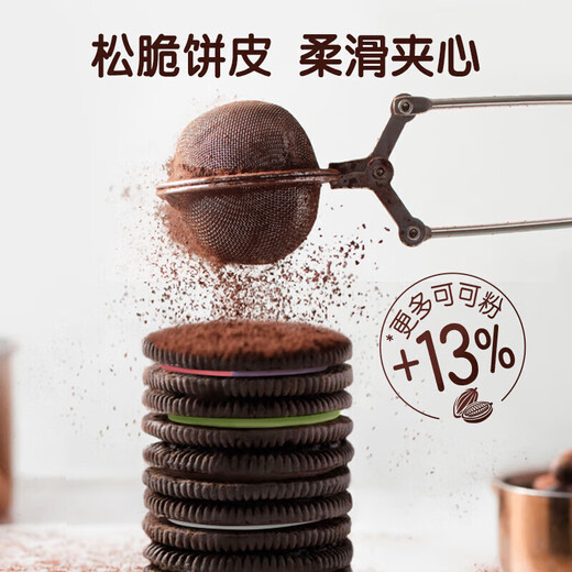 奥利奥夹心饼干巧克力味巧轻脆小零食品充饥夜宵散装多口味 十全食美693g*1件