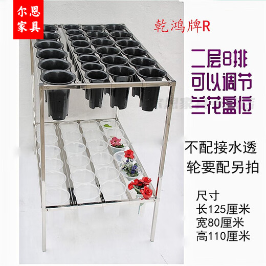 JPHZNB兰花架专业兰花架方管全不锈钢落地花架双杆多层随意调节兰花架 12149*86.5*120-2层4带盘1层