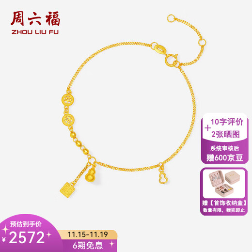 Saturday blessing yellow 18K gold bracelet for women, gourd, blessing and peace gold beads hand ornaments, elegant and luxurious, holiday gift for girlfriend, bracelet (16+3cm adjustable)