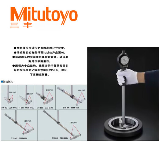 Mitutoyo mitutoyo mitsuki diamètre intérieur dimension mesurant microhead têtes mixtes 511-803 511-803 / 60-10 511-826-20 / 250-400 mm