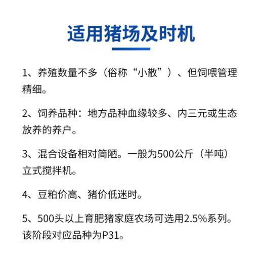 It is said that one ton P540 4% fortified large pig premix pig feed for large pigs net weight 1000kg 1000kg