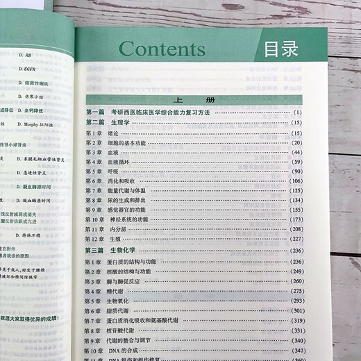 Lei Hang's genuine book] He Yincheng's postgraduate entrance examination Western Comprehensive 2025 Western Comprehensive Tutoring Lecture Notes Volume 1 and 25 Postgraduate entrance examination Western Medicine Comprehensive He Yincheng 699 Simultaneous practice and recitation Comprehensive Shihu Xiaohong Book 2026 2025 He Yincheng's Western Comprehensive 6 books [Spot]