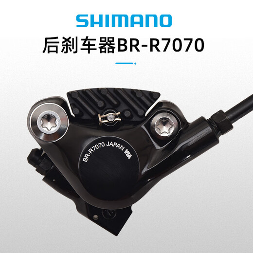 Shimano R7020 R7025 Autobahn Handwechselöl-Druckscheibenscheibenbremse 11/22 Geschwindigkeit Oil-Change Hand-Change 7070 Clip 105 R8070-R Heckkühlkörper (Kleberinjektion)