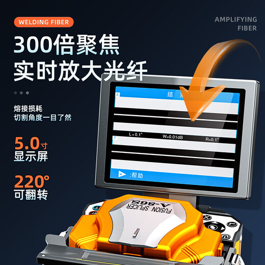 赛纤赛纤 光纤熔接机 A-86S高精度全自动熔纤机电极棒免费换新皮线光缆尾纤跳线对接监控装维终身质保 A-86S光纤熔接机+塑料箱(10MW+光功率计)