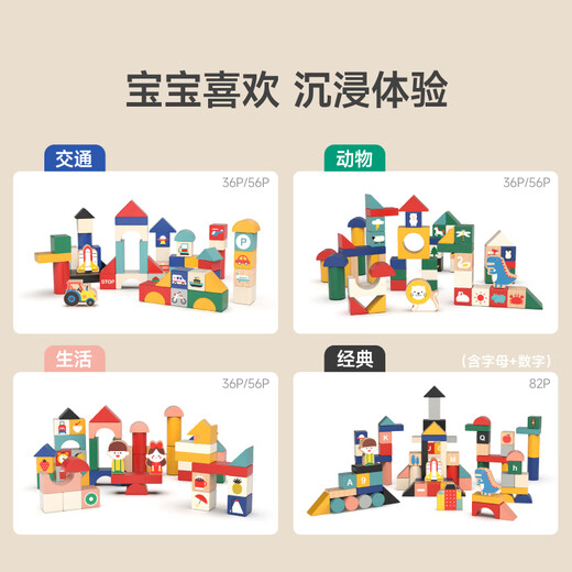 imikids儿童积木玩具婴幼儿大颗粒木质拼装积木早教玩具礼物动物夏令营56
